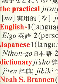 Practical English-Japanese Dictionary